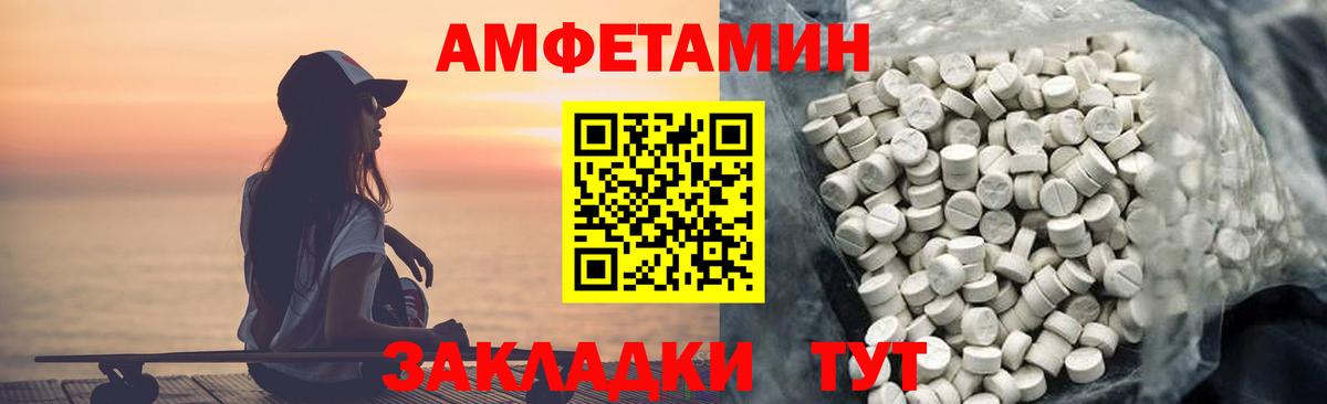 Красноярск  Амфетамин  Амфетамин  маркетплейс какой сайт  Амфетамин Розовый  Вход с VPN 