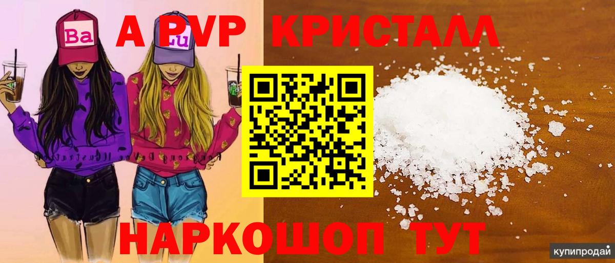 Alfa_PVP крисы CK Красноярск