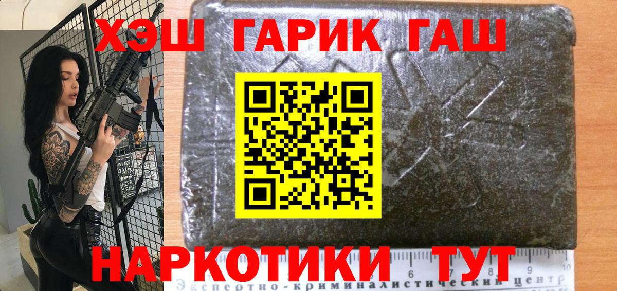 Гашиш Cannabis  Вход с VPN  ГАШИШ  ГАШИШ гашик  Красноярск 