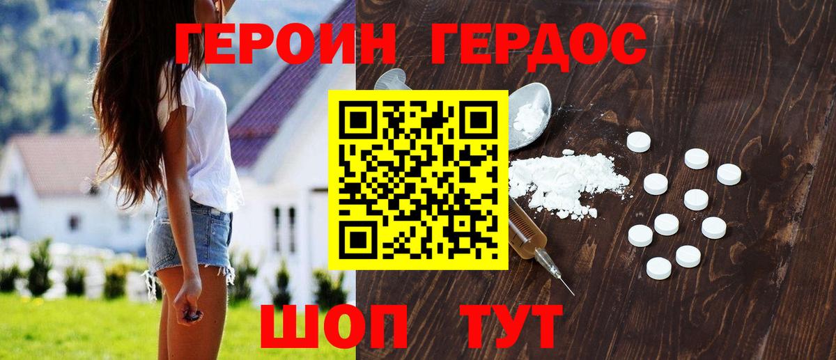 ГЕРОИН хмурый  Вход с VPN  Красноярск 