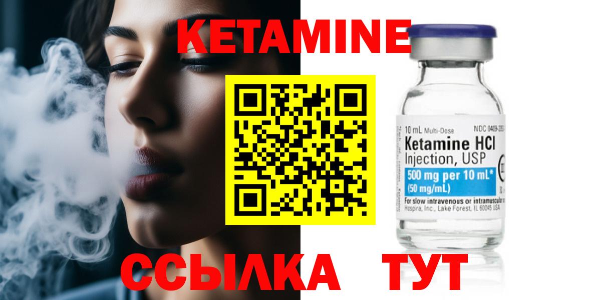 Кетамин ketamine  Вход с VPN  Красноярск 