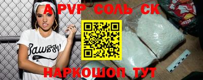 соль ск Бузулук