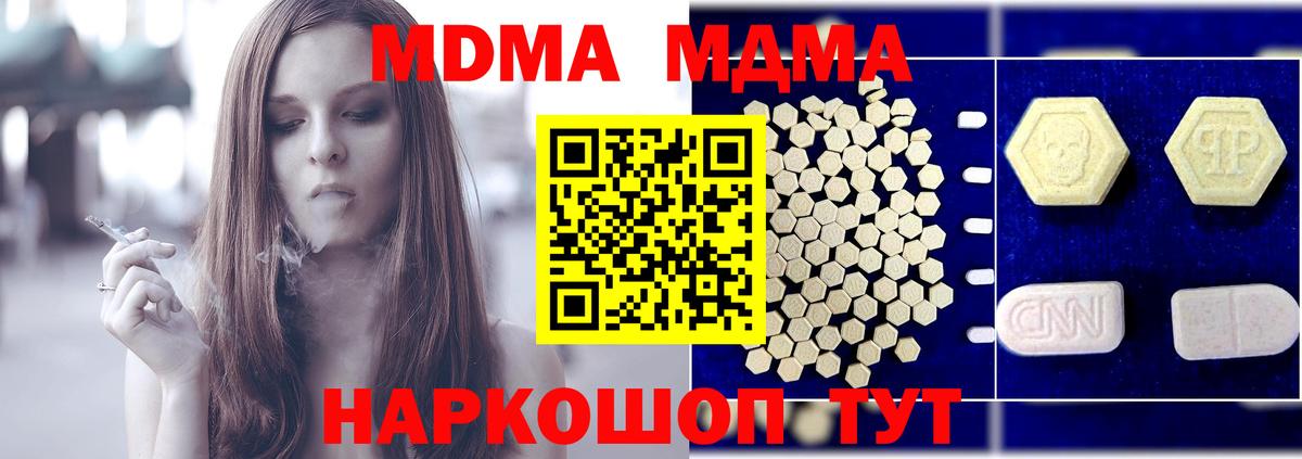 MDMA VHQ  Вход с VPN  Красноярск  MDMA crystal 