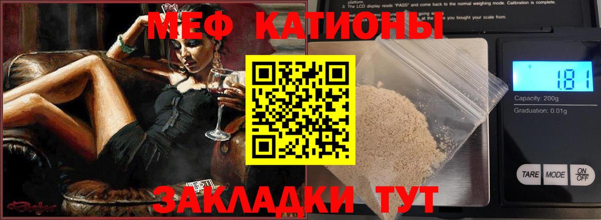 Мефедрон мяу мяу  даркнет сайт  Красноярск  Вход с VPN  MEGA зеркало  Мефедрон 