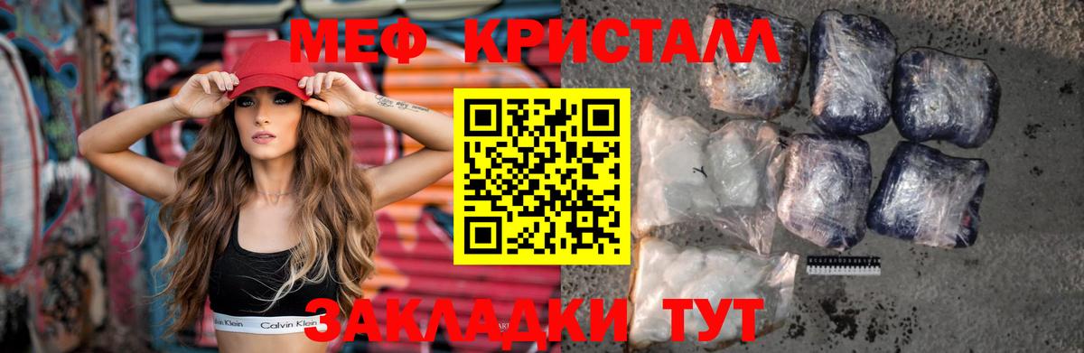 Меф мяу мяу кристаллы Красноярск