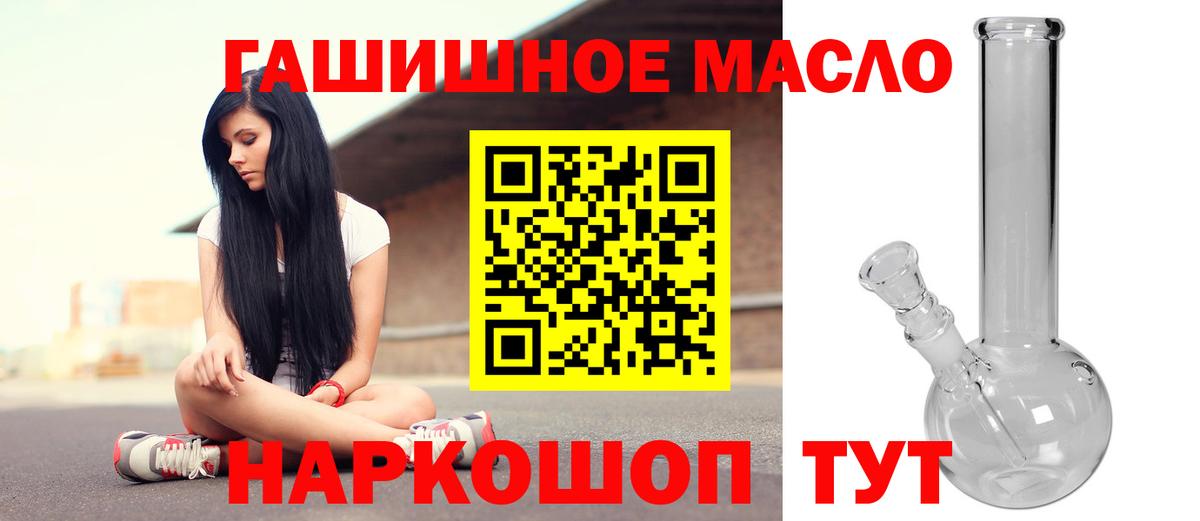 ТГК Wax  Дистиллят ТГК THC oil  Вход с VPN  Красноярск 